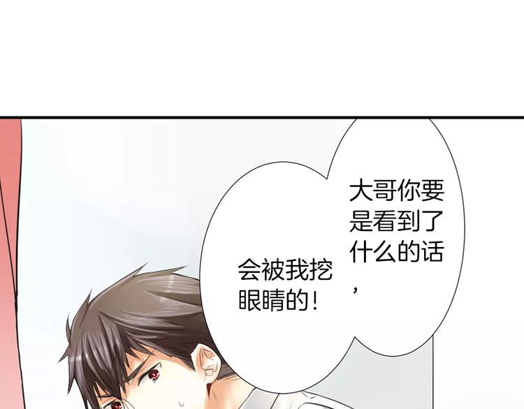 序章 我的哥哥们啊！23