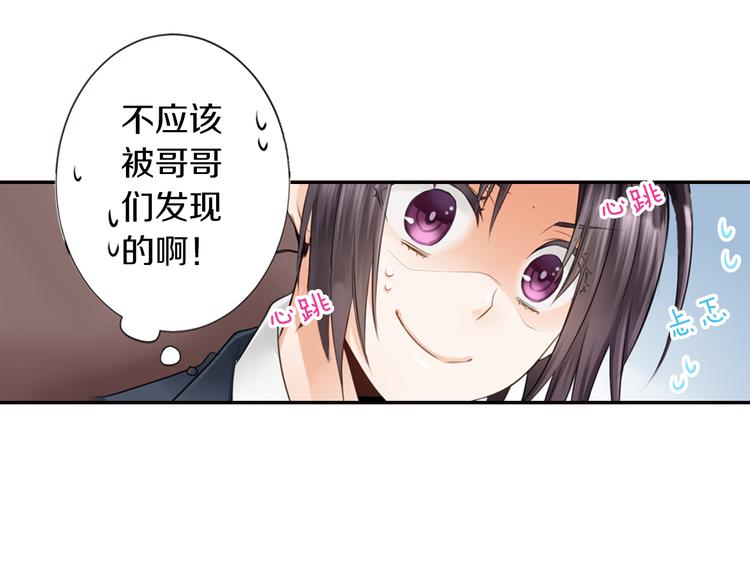 第2话 哥哥们又出现了！33