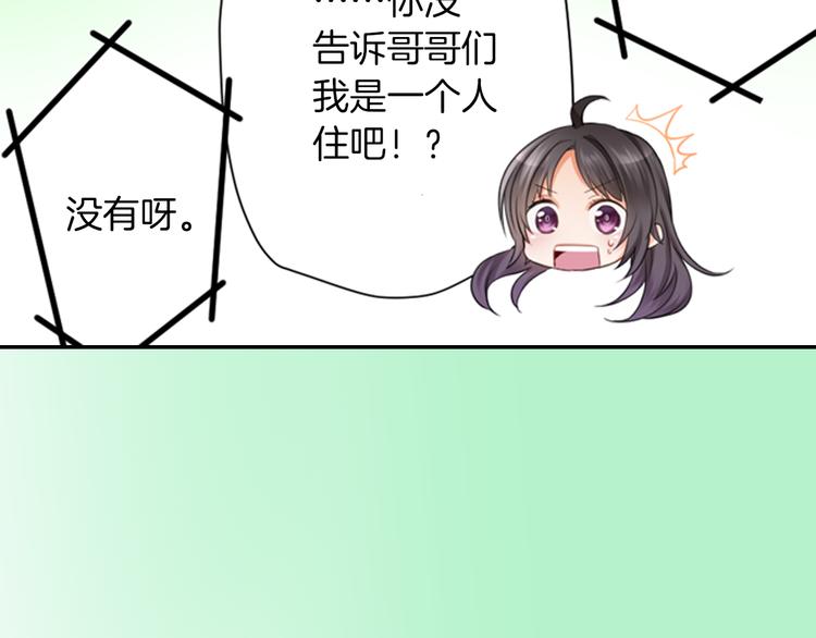 第1话 逃离魔掌？34