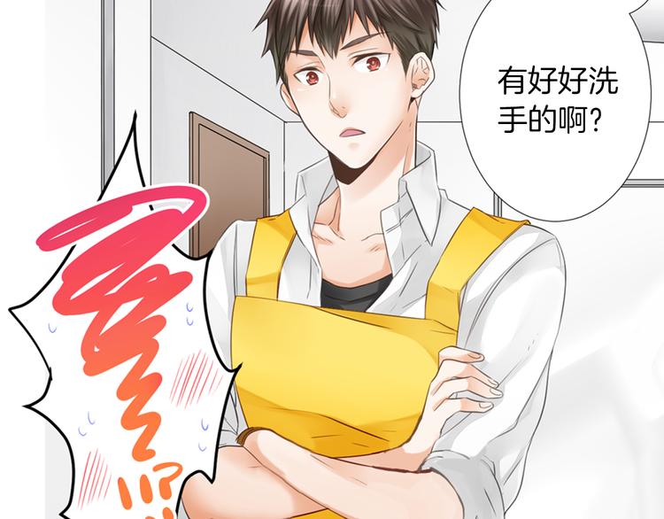 第2话 哥哥们又出现了！29