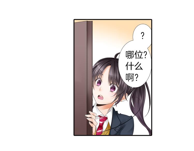第2话 哥哥们又出现了！15