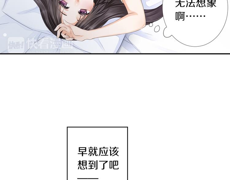 第1话 逃离魔掌？26