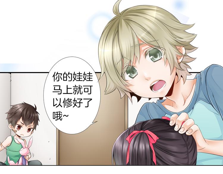 第1话 逃离魔掌？9
