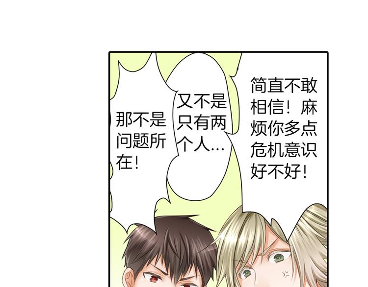 第3话 计划泡汤了9