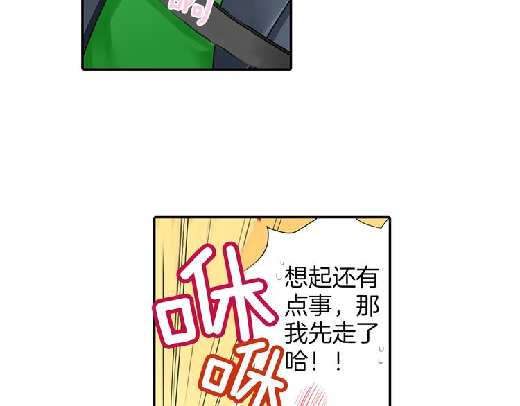 第1话 逃离魔掌？56