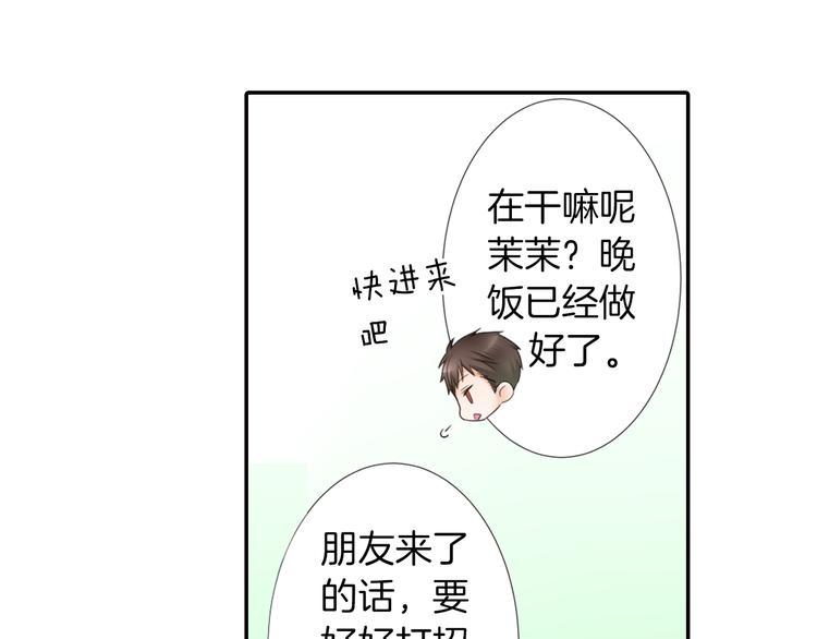 第2话 哥哥们又出现了！37