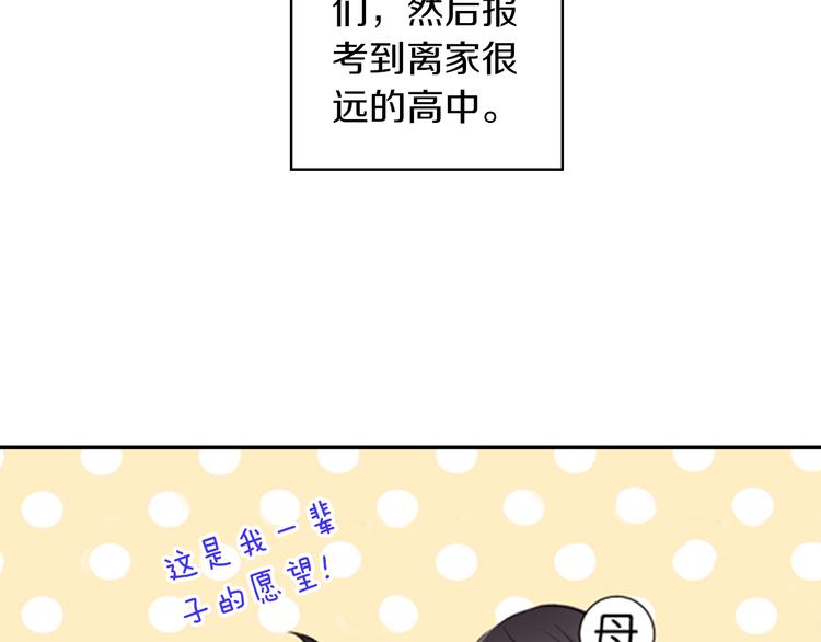 第1话 逃离魔掌？38