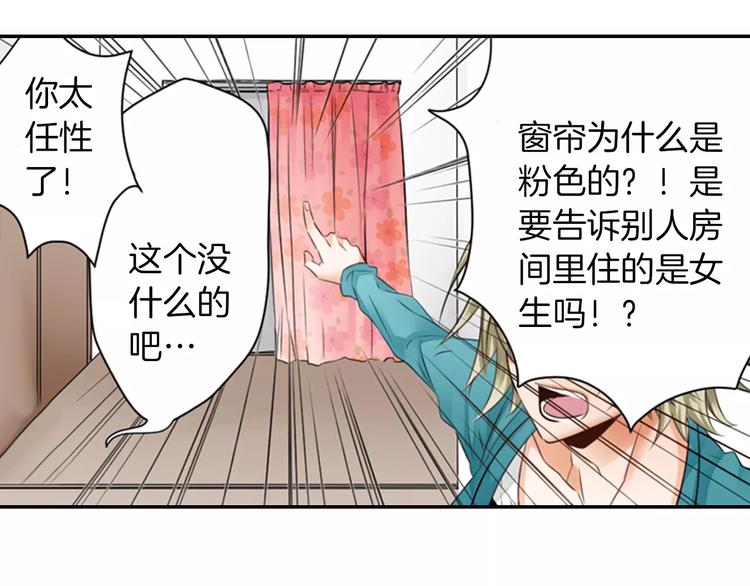 序章 我的哥哥们啊！10