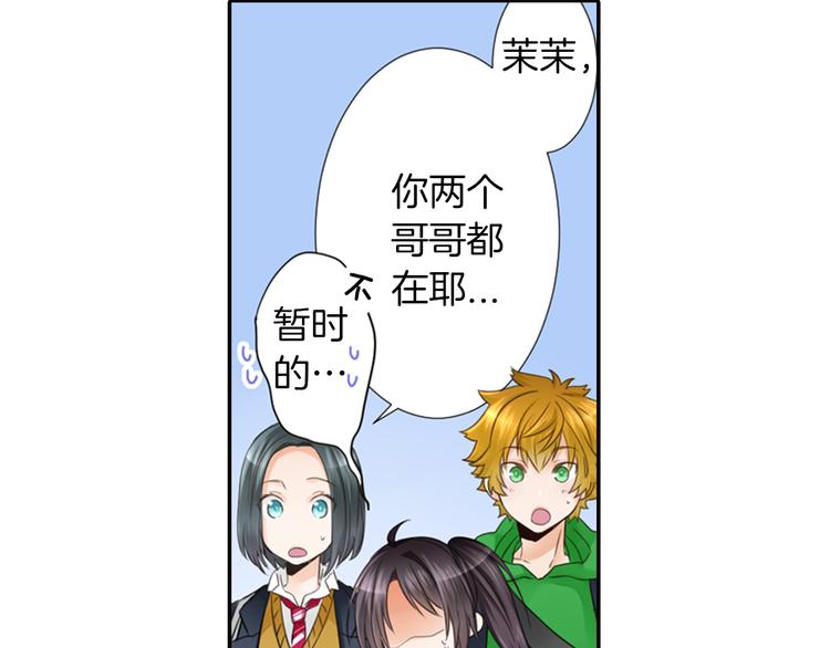 第2话 哥哥们又出现了！41