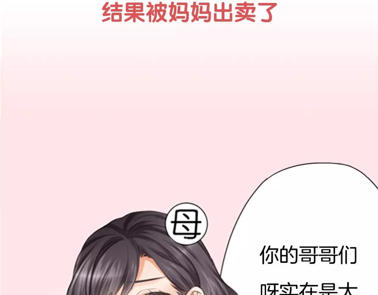 序章 我的哥哥们啊！3