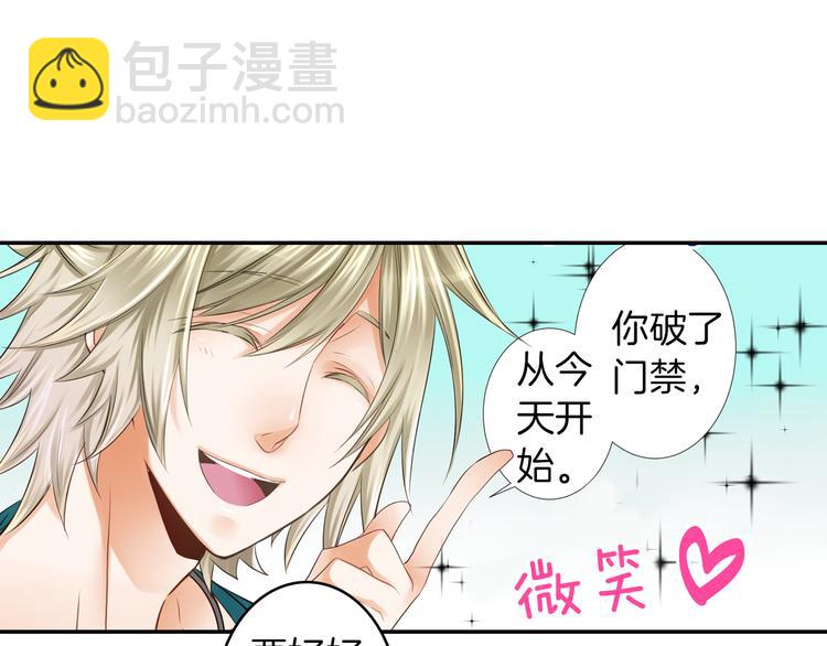 第2话 哥哥们又出现了！55