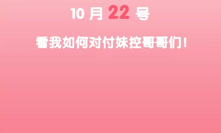 序章 我的哥哥们啊！38