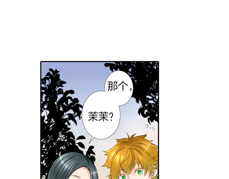 第2话 哥哥们又出现了！34