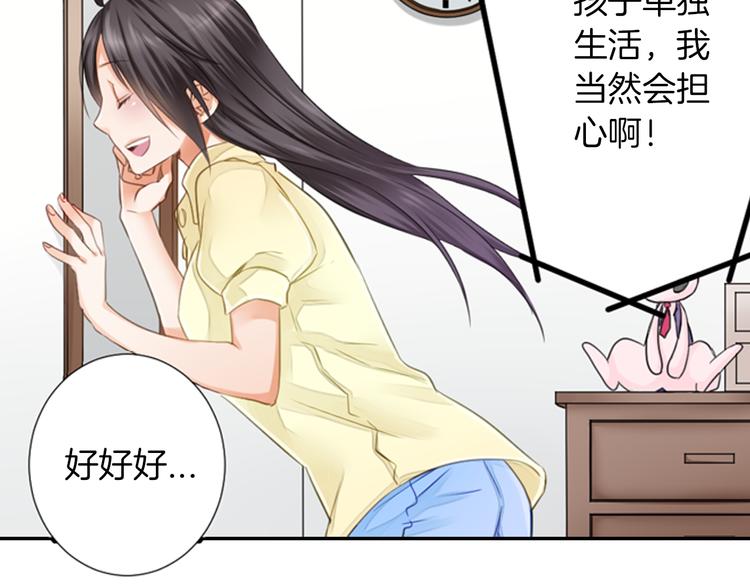 第1话 逃离魔掌？32