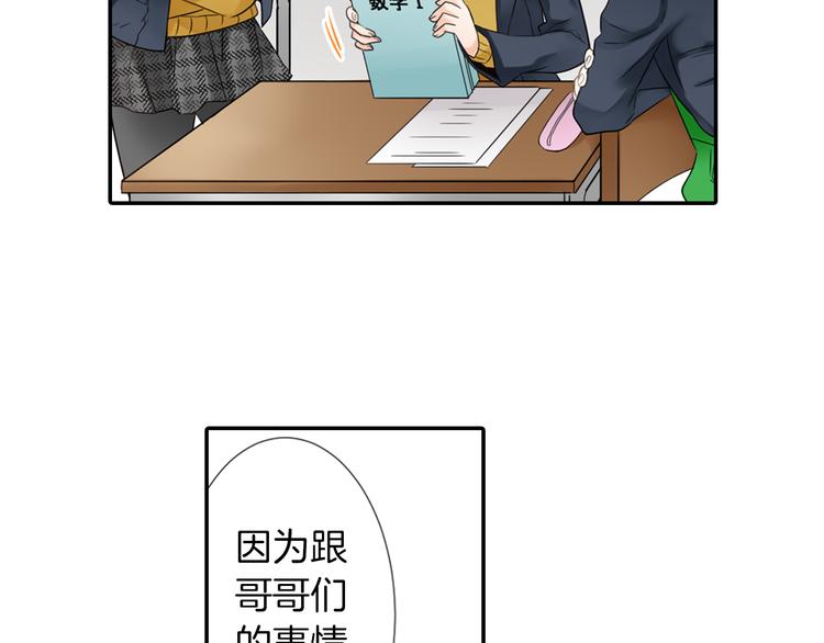 第3话 计划泡汤了51