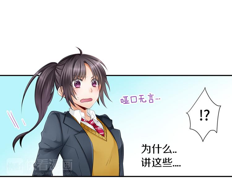 第3话 计划泡汤了28