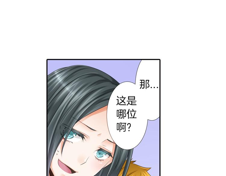 第2话 哥哥们又出现了！13