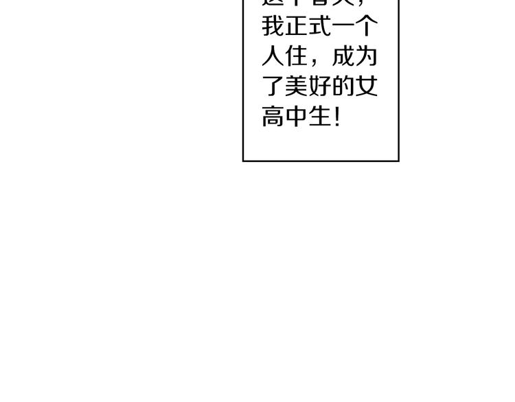 第1话 逃离魔掌？40