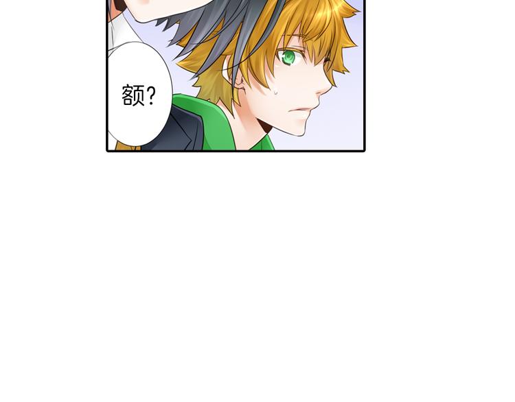 第2话 哥哥们又出现了！14