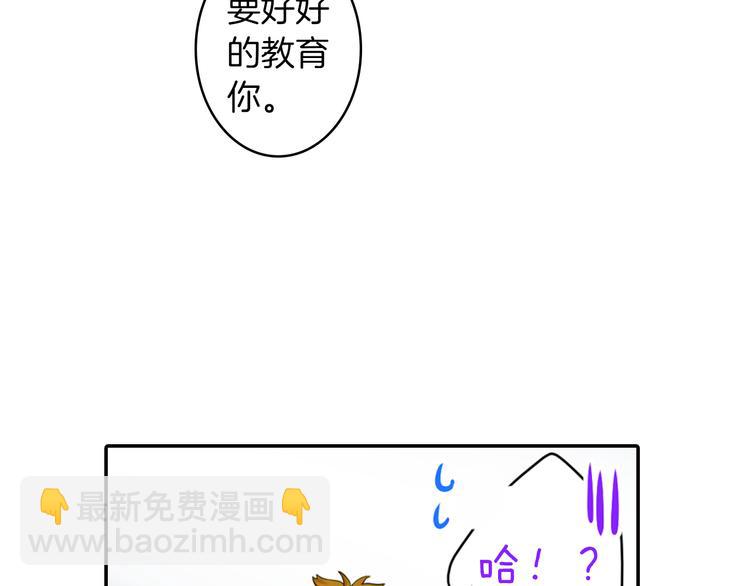 第2话 哥哥们又出现了！56