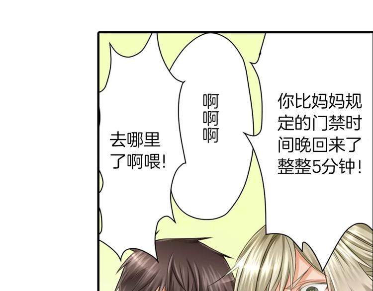 序章 我的哥哥们啊！13