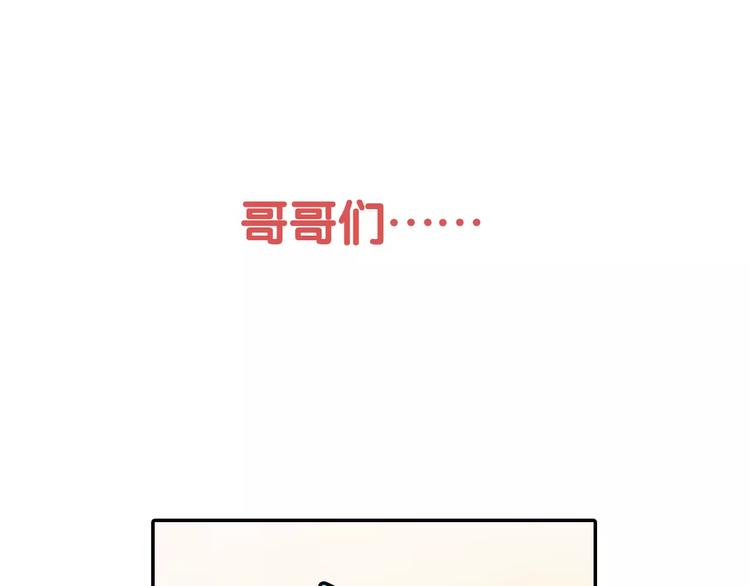 序章 我的哥哥们啊！31