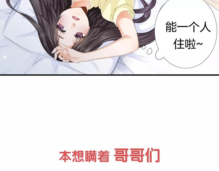 序章 我的哥哥们啊！2