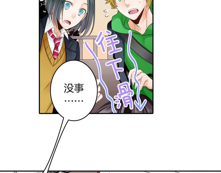 第2话 哥哥们又出现了！35