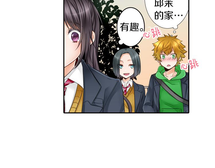 第2话 哥哥们又出现了！6