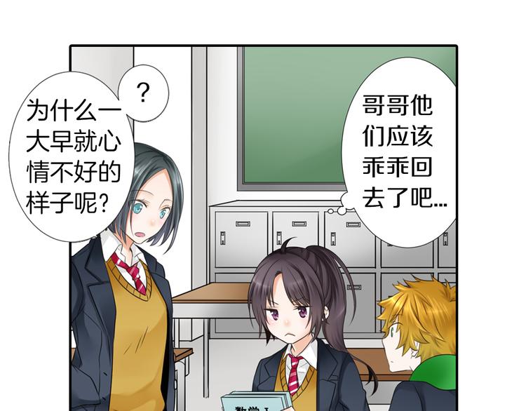 第3话 计划泡汤了50