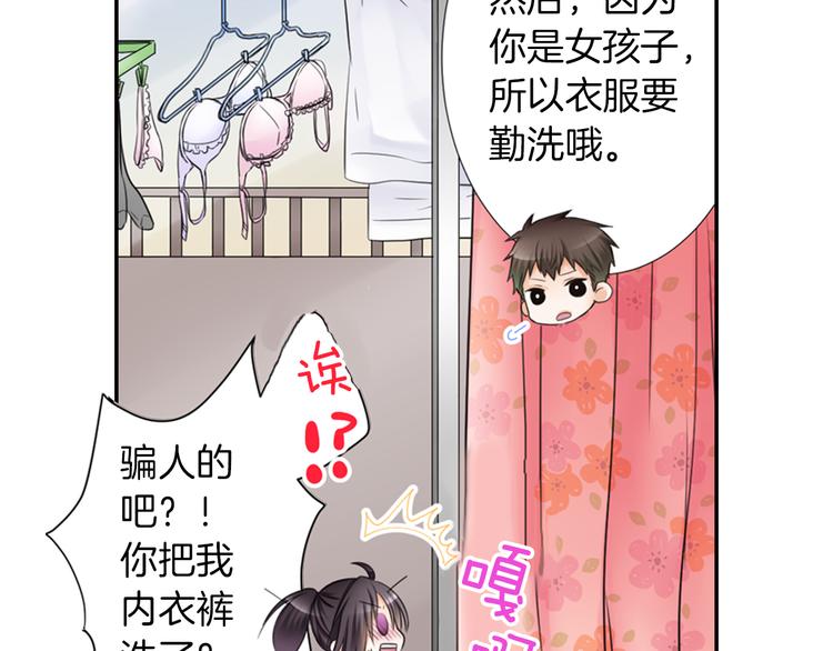 第2话 哥哥们又出现了！27