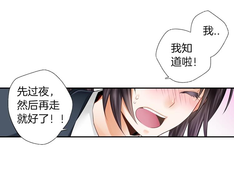 第3话 计划泡汤了29