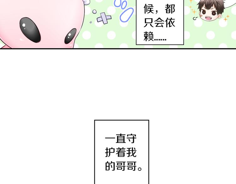 第1话 逃离魔掌？12