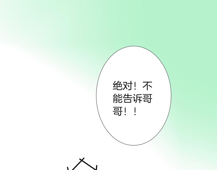 第1话 逃离魔掌？35