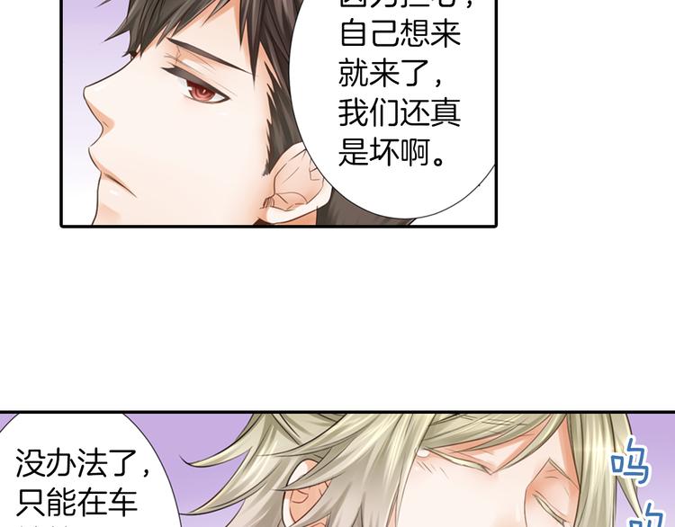 第3话 计划泡汤了26