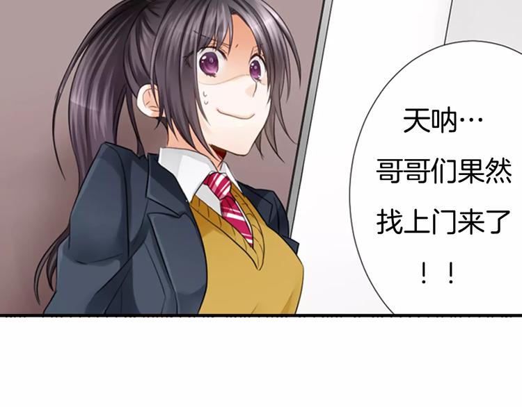序章 我的哥哥们啊！8