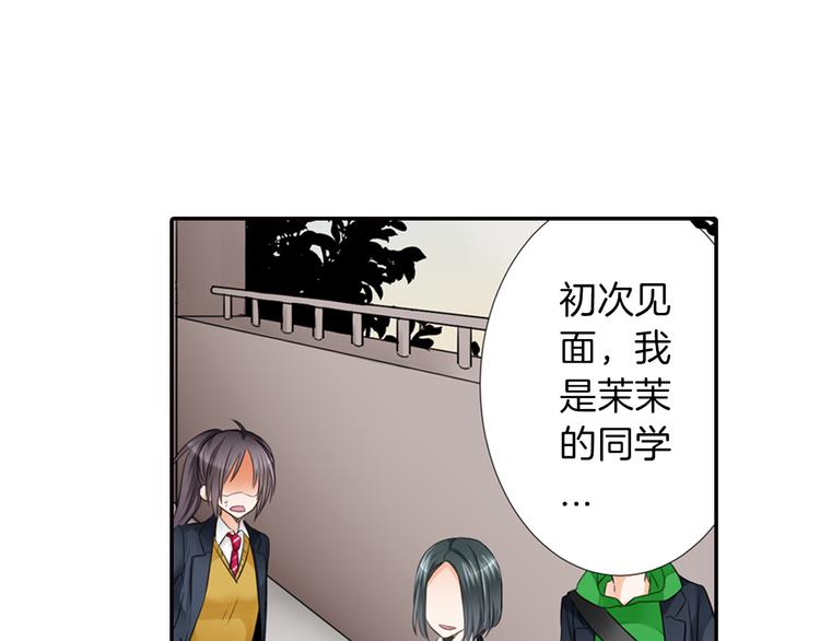 第2话 哥哥们又出现了！43