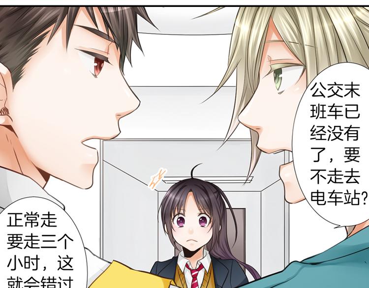 第3话 计划泡汤了24