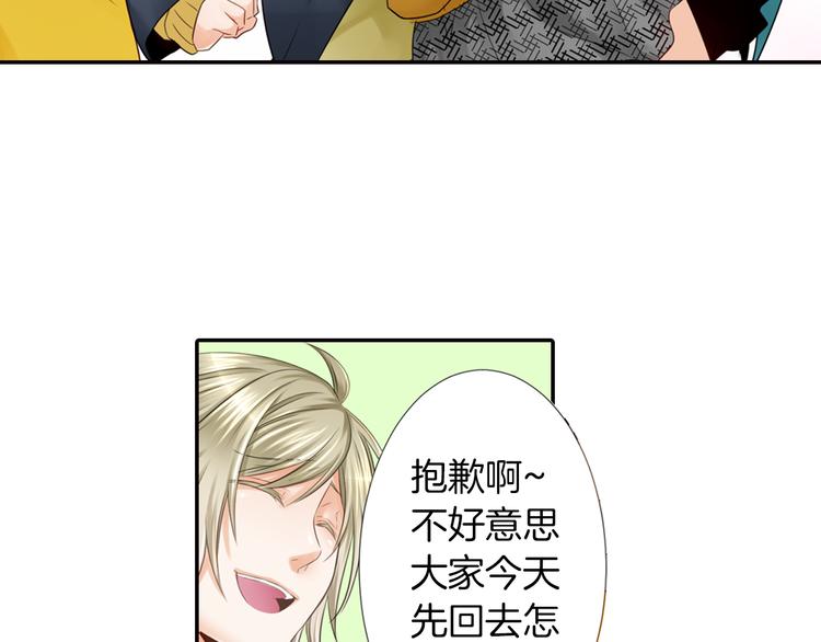 第2话 哥哥们又出现了！52