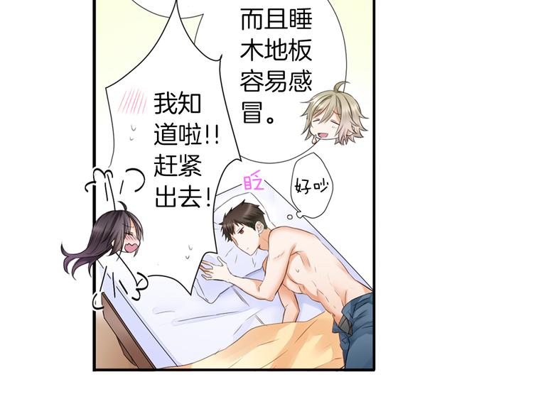 第3话 计划泡汤了47