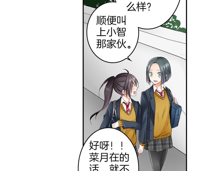 第1话 逃离魔掌？62
