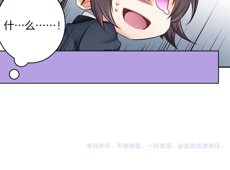 第2话 哥哥们又出现了！58