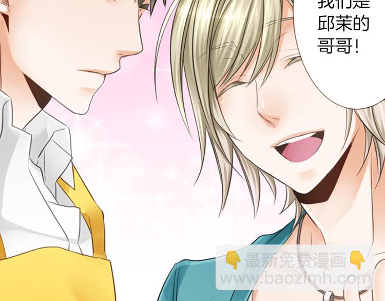第2话 哥哥们又出现了！39