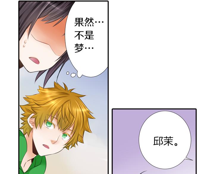 第2话 哥哥们又出现了！45