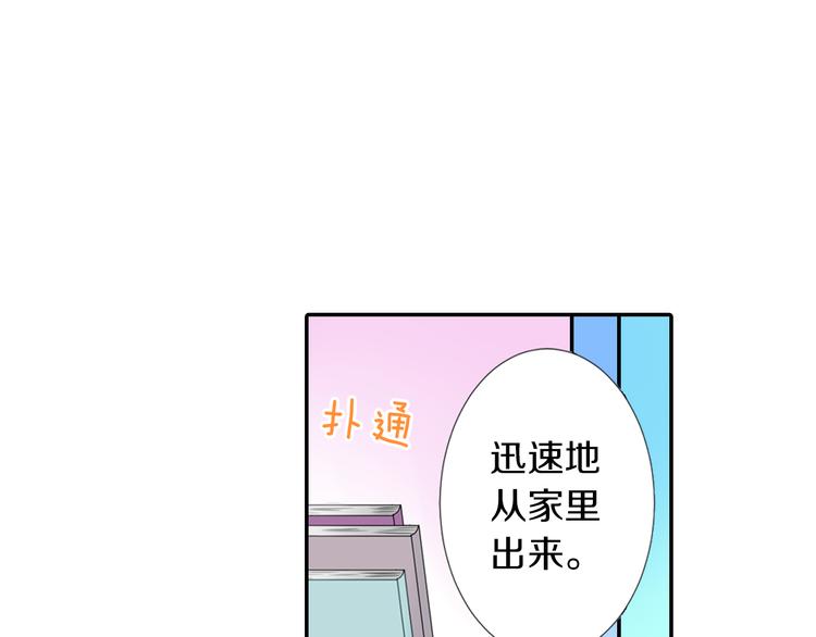 第3话 计划泡汤了48