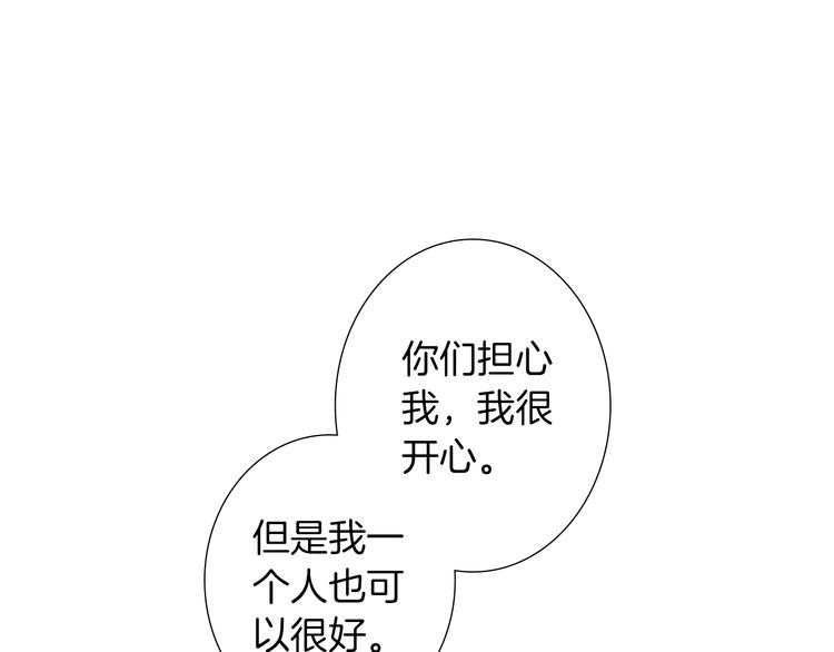 第3话 计划泡汤了17