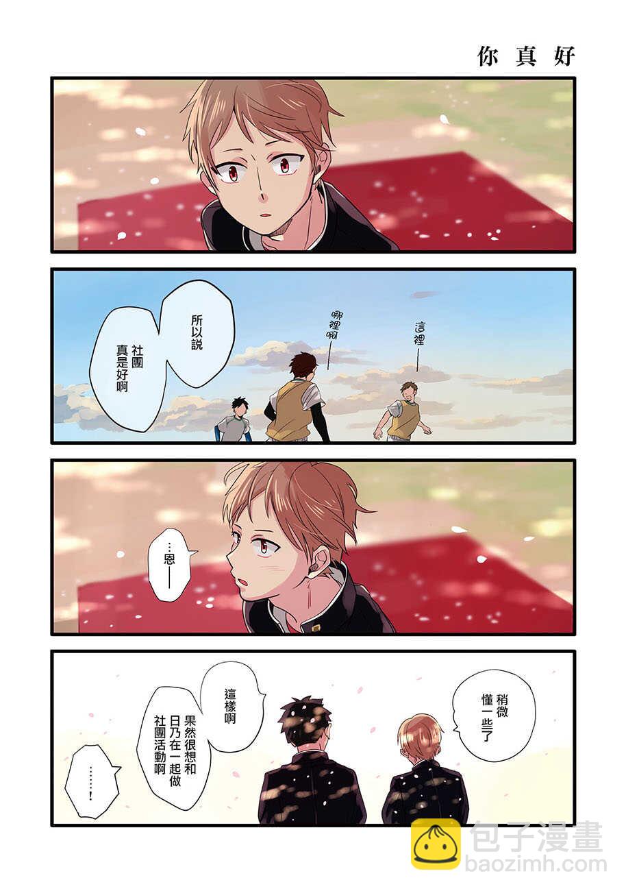 第2话 鲤鱼旗6
