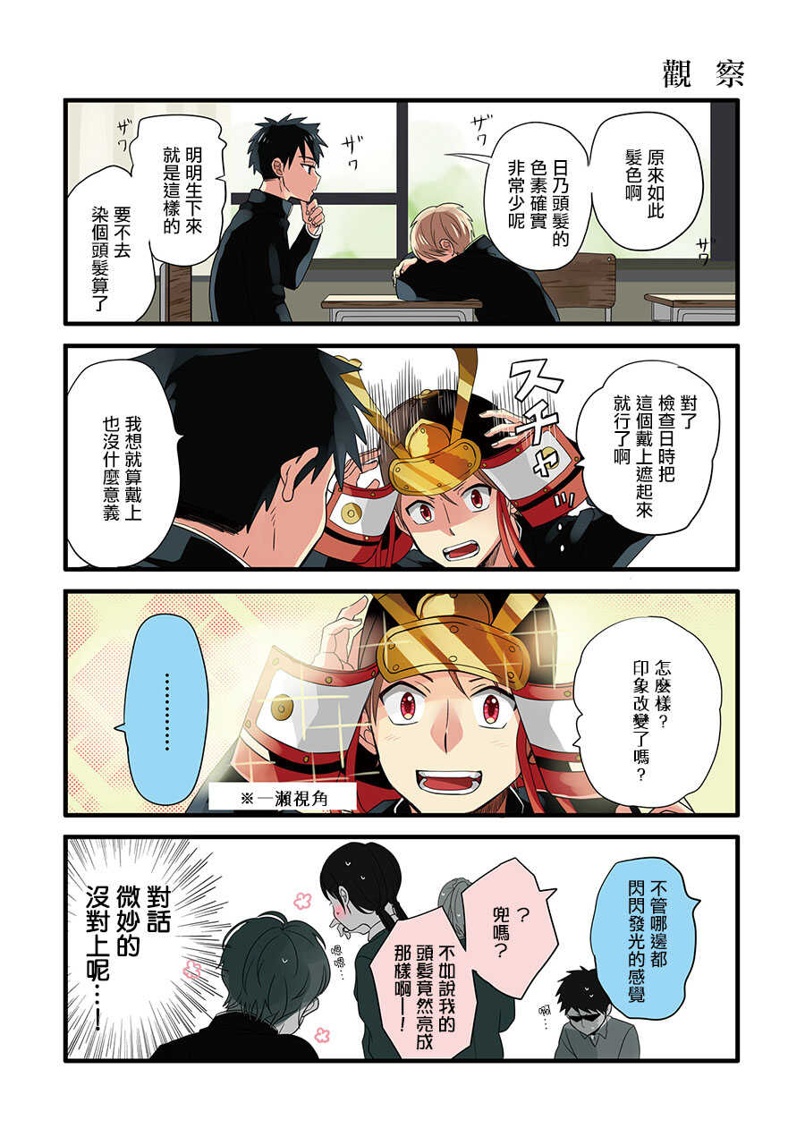 第3话 梅雨3