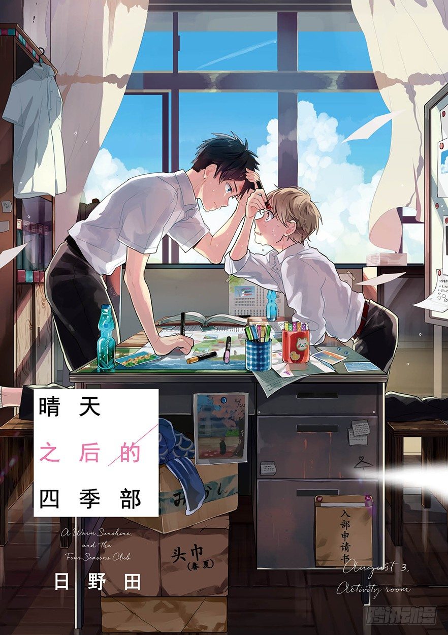 第1话 樱花1