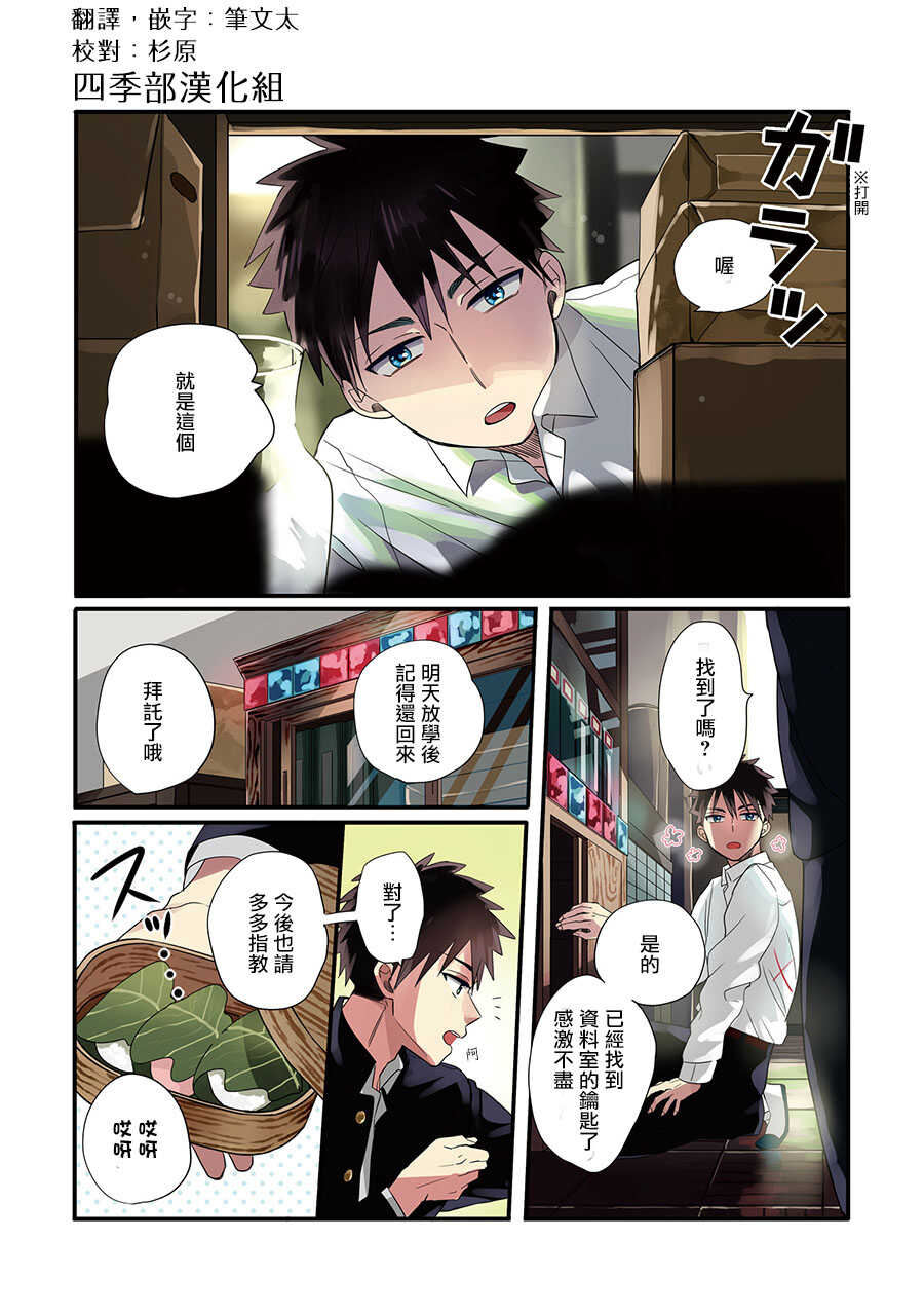第3话 梅雨0